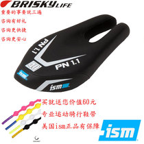 ism PN1 1PN2 1PN3 0PN1 0 Iron Three TT Cushion Mountain Road Car Seat Cushion U-shaped Comfort