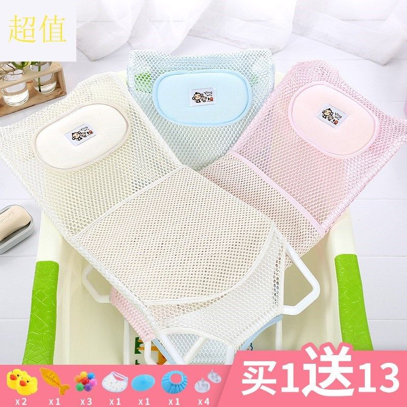 Round basin bath net Baby bath net Folding tshaped shower recliner Household bath cushion