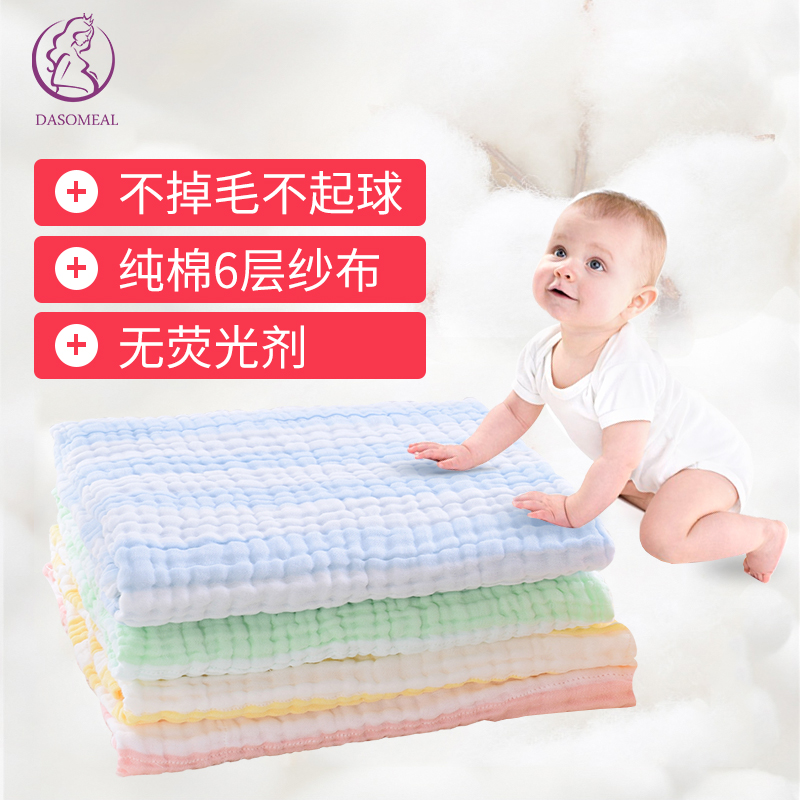(4 packs) newborn baby bath towel pure cotton absorption baby spring, summer, autumn and winter children six floors gauze hair