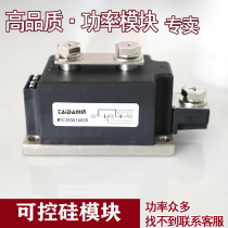 Controllable silicon module MTC110A1600V SKKT thyristor Soft Start dedicated module MTC110A-16