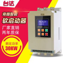 Shanghai Tida motor soft starter 30KW motor soft starter 30KW blower water pump special