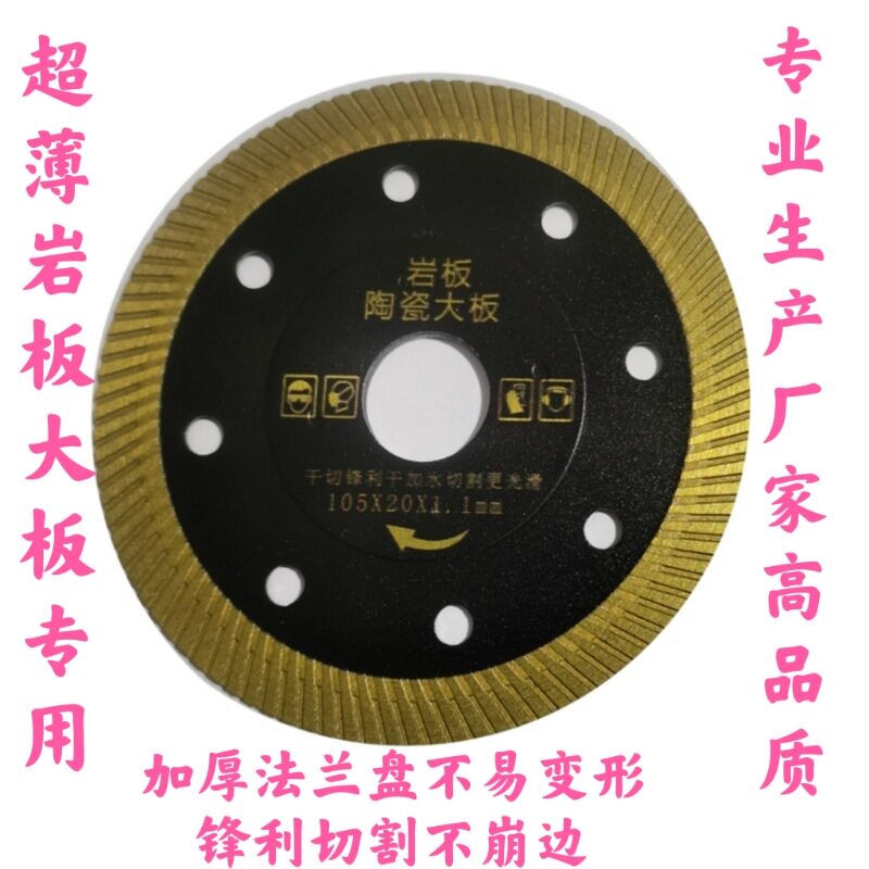 Big rock plate special sharp and durable without jumping edge high-end hot pressing professional cutting sheet factory direct selling angle grinder marble machine