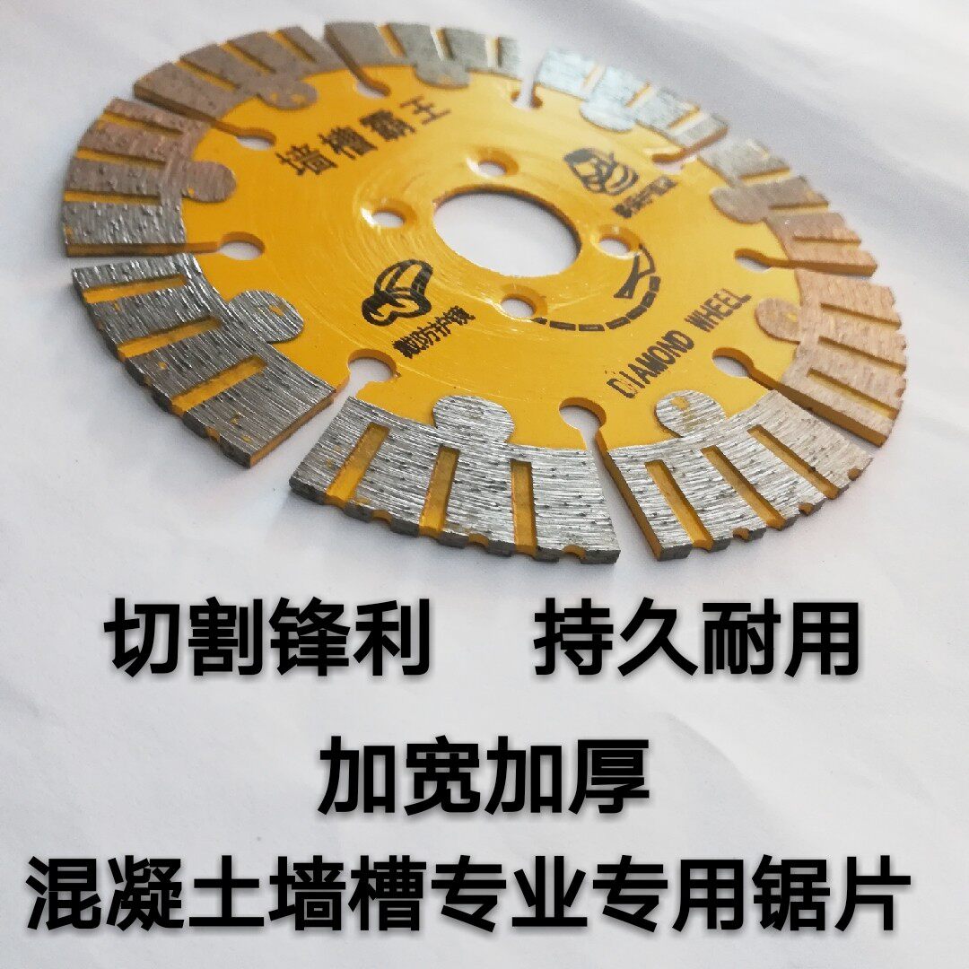 Sharp and durable stone cutting and grinding high-standard concrete brick wall hydropower slotting special factory direct sales one top four cutting blades