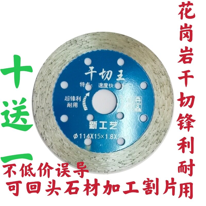 Direct sales of stone concrete granite processing sharp dry hanging dry cutting cutting angle mill manufacturers