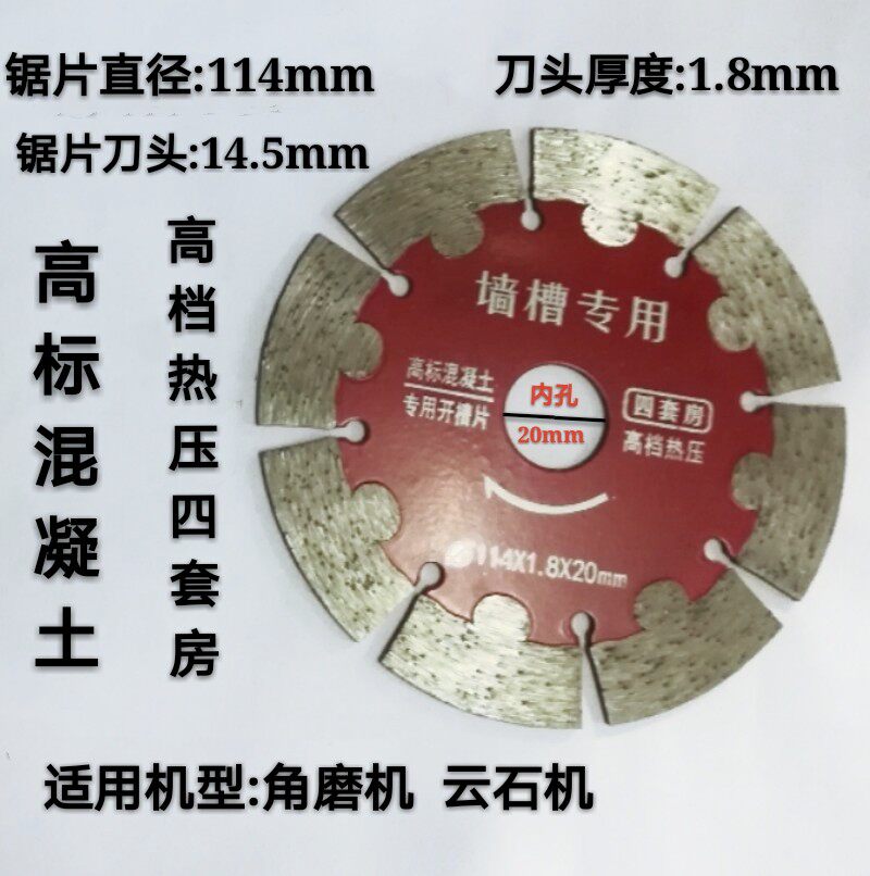 Sharp and durable stone concrete brick wall hydropower wall groove dry cutting special angle grinder slotted diamond cutting blade