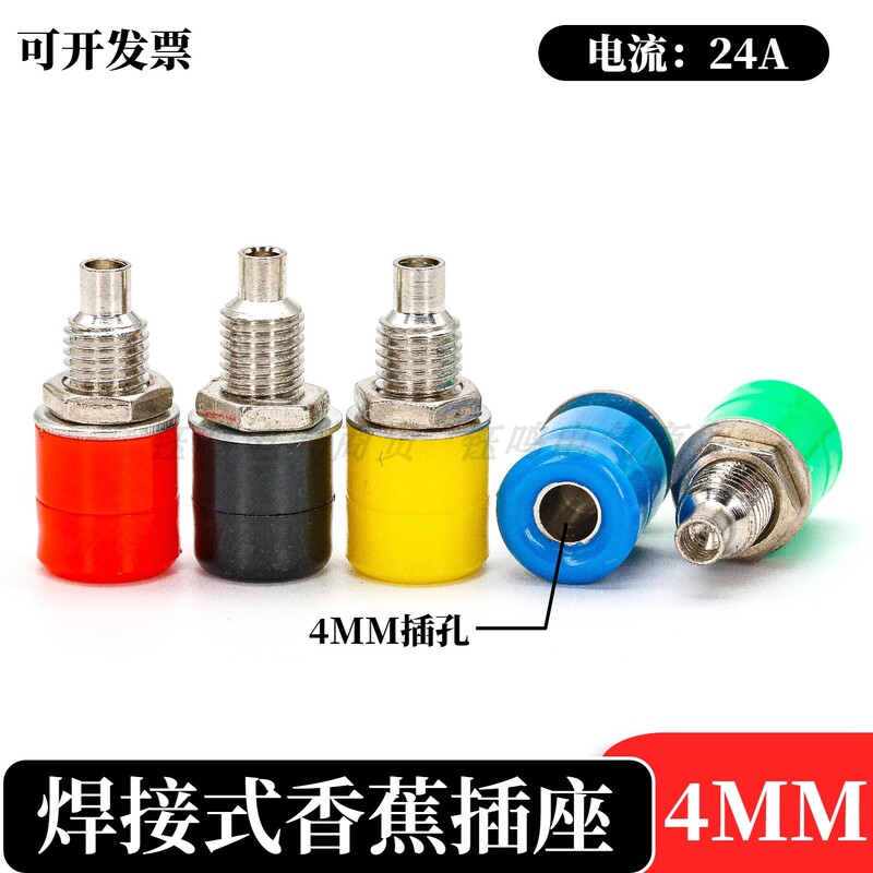 4mm Banana Socket Plug Terminal Test Instrument Teaching Equipment Socket Terminal 8mm Opening Panel Socket