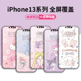 Мультфильм милый рельеф, подходящий для iPhone12, смягченная пленка 13pro Max Soft Edge Film Apple 11 Полно -экранный фильм XR