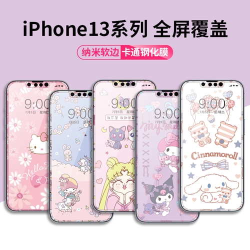 Мультфильм милый рельеф, подходящий для iPhone12, смягченная пленка 13pro Max Soft Edge Film Apple 11 Полно -экранный фильм XR