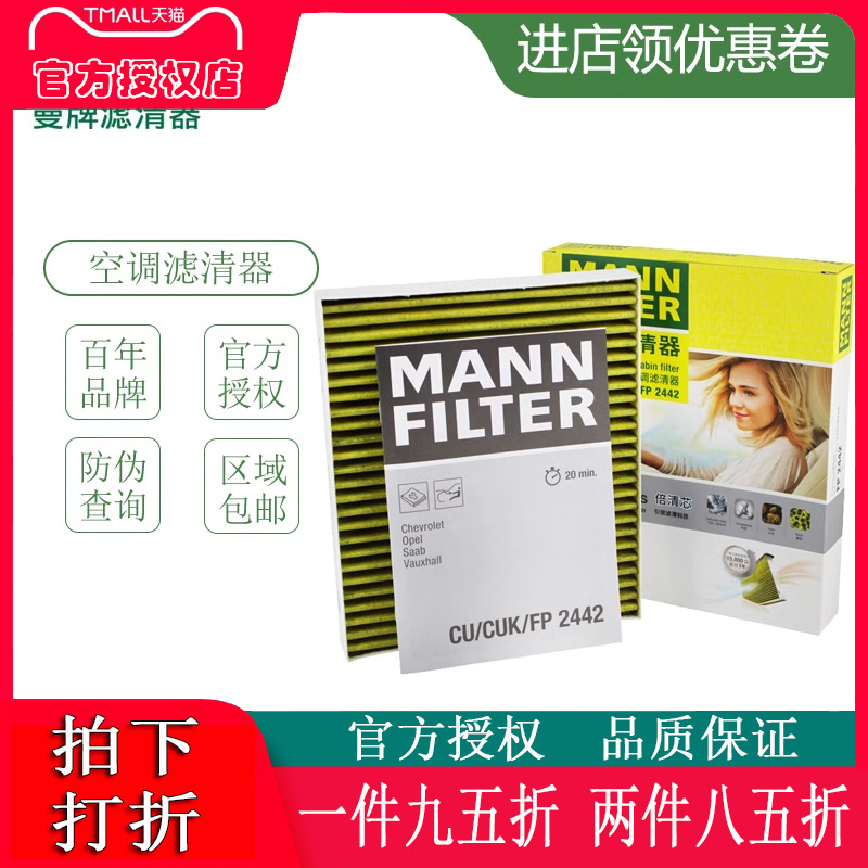 Cruze, Excelle, Encore, Trax, Malibu, New Regal, New Mondeo Multi-Effect Air Conditioning Filter Mann Brand Fp2442