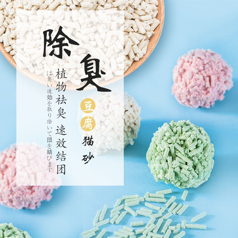Tofu cat litter deodorant low-dust agglomeration cat litter corn tofu litter green tea cat supplies non-10kg 20kg