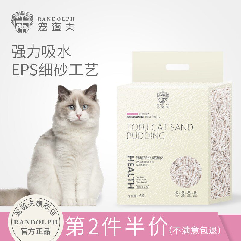 Pet Doffer tofu cat litter deodorant dust-free cat litter tofu slag absorbing water agglomeration flushing toilet 10 kg 20 catties