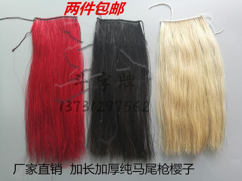 High-grade horsetail gun Sakura extended gun Sakura red tassel gun Sakura overlord gun Sakura do word brand martial arts equipment two pieces