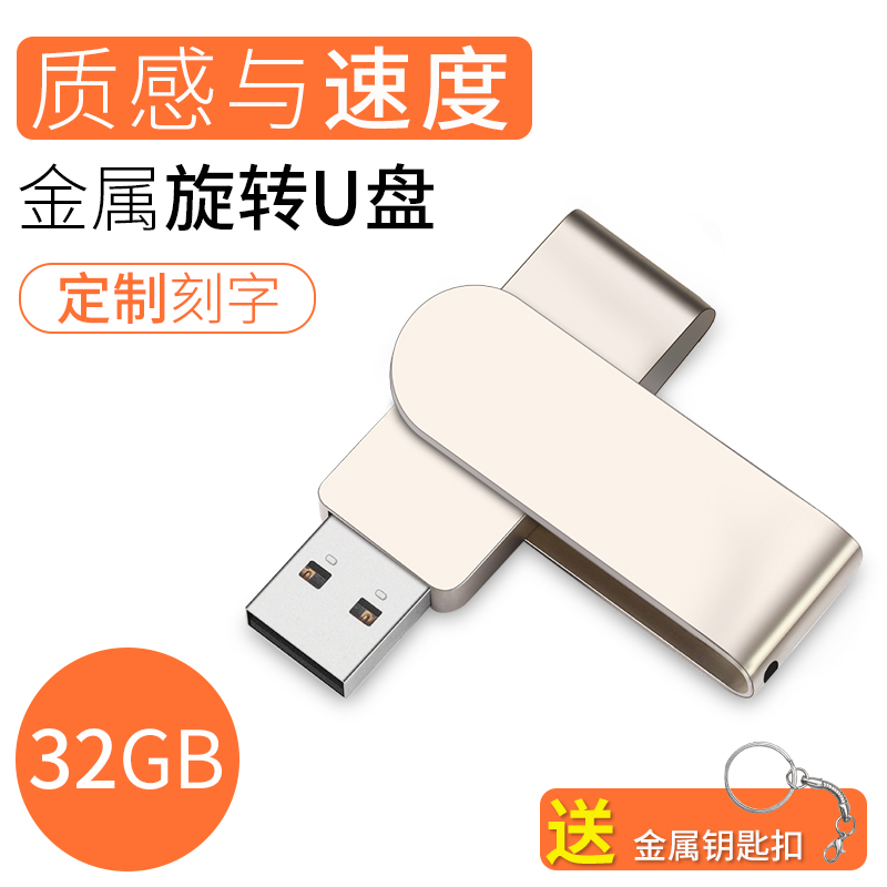 High-speed 32g portable disc car portable disc metal creative personality laser custom waterproof mini portable disc 32g gift