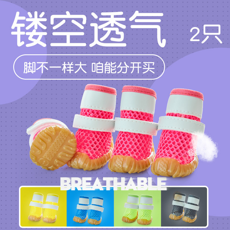 Pet dog casual sandals small dog Teddy summer waterproof slip off the hollow breathable net than the bear four seasons