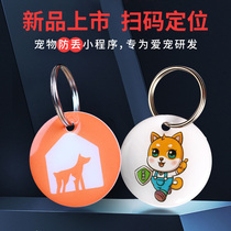 Pet cat dog anti-loss two-dimensional code positioning identity name listing name waterproof collar collar collar drop glue than Bear