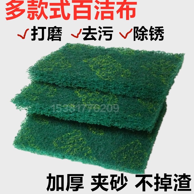 8698 Baise stainless steel wire drawing polished polished green iron plate burning dishwashing brush pot powerful decontamination and rust removal