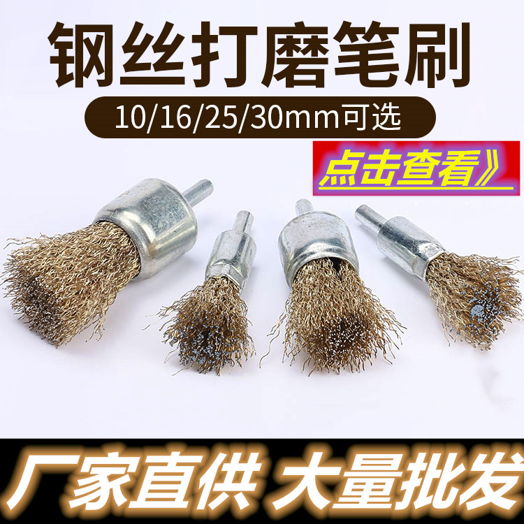 Wire brush stainless steel wire grinding head polishing rust deburring with handle electric grinding wheel brush handle diameter 6mm
