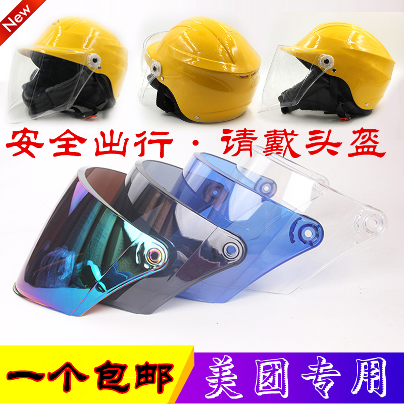 Electric Car Beauty Group Takeaway Safety Helmet Goggle Niggles Locomotive Accessories Safety Helmet Windproof Mask Half Armor Goggles