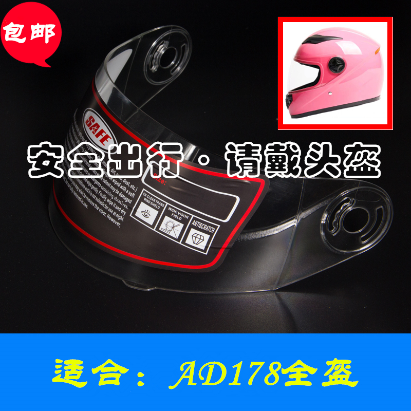 Anda AD178 electric vehicle helmet lens sunscreen goggles summer motorcycle helmet windshield