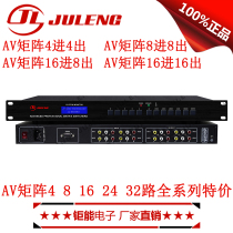 av matrix 4 in 4 out audio and video matrix 8 in 8 out 16 in 16 out 24 in 24 out 32 in 32 out switcher