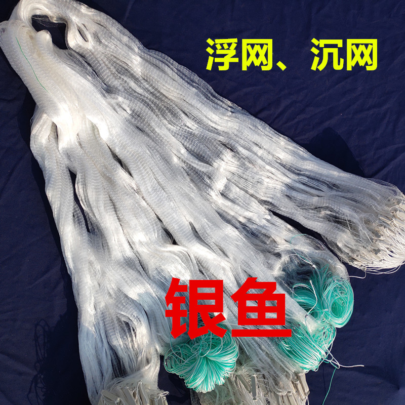 Professional silver fish net tonic silver fish size silver fish 12 to 1 8 mesh 3456 fishing nets Sticky Nets Nets 6