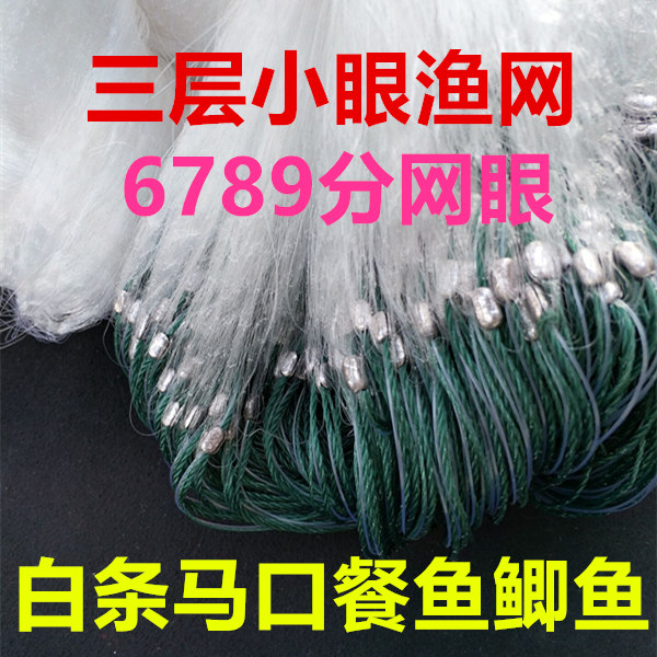 Fish Web Slime Triple Sink Net 100 m 1 Finger to 6 fingers Fishnets Catch Fish Tools Stained with nets White strips Net 2 m High