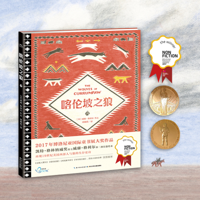 【8开大本精装硬壳】喀伦坡之狼 国际获奖精装海豚绘本花园儿童图画故事书0-1-2-3-4-5-6岁幼儿园宝宝亲子阅读幼儿读物硬壳批发
