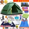Tent outdoor camping thickened rainproof 3-4 people automatic double 2 people family with indoor field camping speed open
