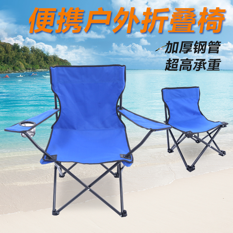 Outdoor camping equipped with simple furniture beach chair folding chair to increase thickness with armrest