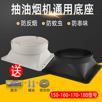 Kitchen range hood accessories Universal exhaust pipe Outlet check valve Headwind valve Flue anti-return smoke check valve