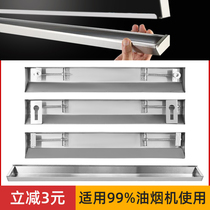 Range hood accessories Daquan universal oil box Household side range hood stainless steel oil cup long oil tank