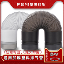Kitchen range hood exhaust housekeeper range hood accessories Smoking machine pipe exhaust pipe thickened plastic smoke pipe
