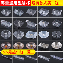 Range hood oil box Central European type range hood oil drain tank Two-claw buckle Round square oil cup universal accessories