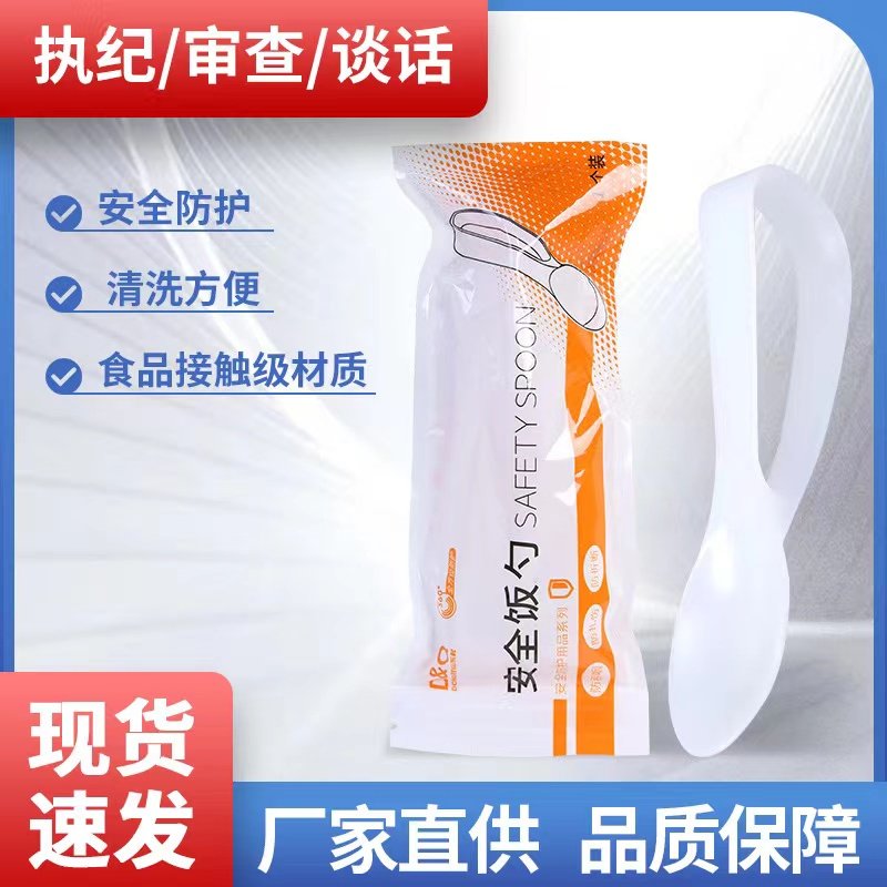 安全硅胶饭勺:监狱专用,让你安心吃饭的神器!-调羹-淘宝好物网