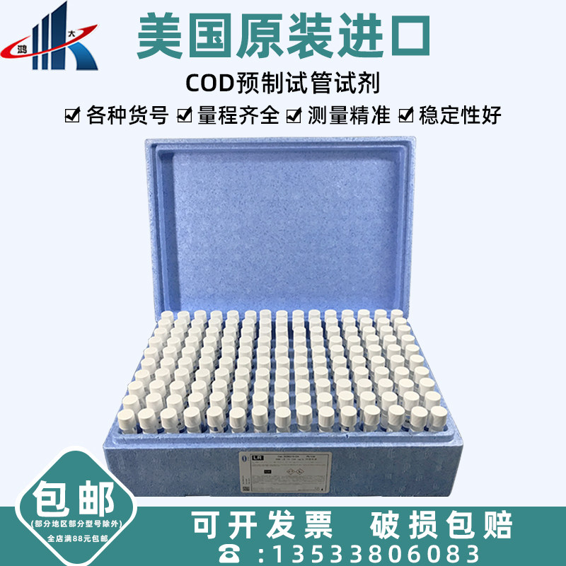 American HashiCOD reagents 2125815-CN 2125915 2125925 2125825 2125825 2038225 