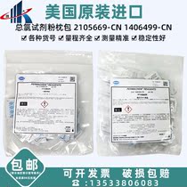 U.S. Hach 2105669-CN 1406499 DPD total chlorine quick detection reagent powder pillow pack 0 02-2 (Cl2