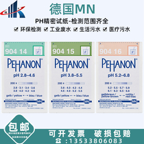 Germany MN90415 90423 90416 imported PH test paper precision pH test paper PH test strip