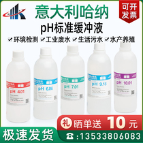 Hana pH standard buffer conductivity calibration electrode storage solution HI7004L HI7007L HI7010L