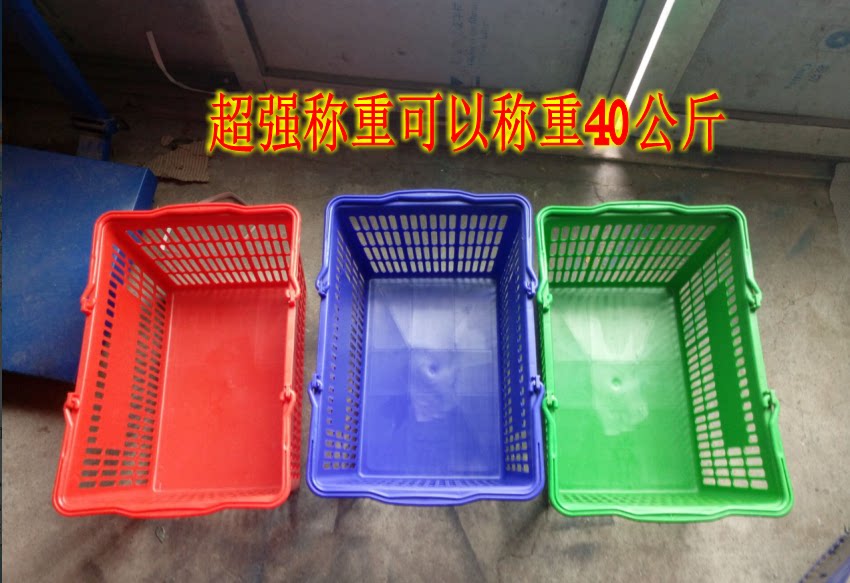 Thickened Plastic Supermarket Shopping Basket Carry-on Basket Increased Plastic Basket KTV Mention Basket shopping basket Basket Shopping Basket