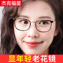 Jack Lucky star anti-blue light reading glasses female ultra-light fashion elegant old light mirror comfortable high-definition old man resin