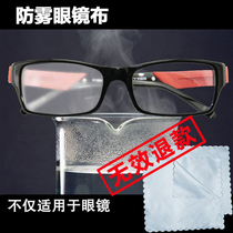 Microfiber glasses cloth Anti-fog Suitable for optical resin lenses Sports swimming glasses mirror cloth