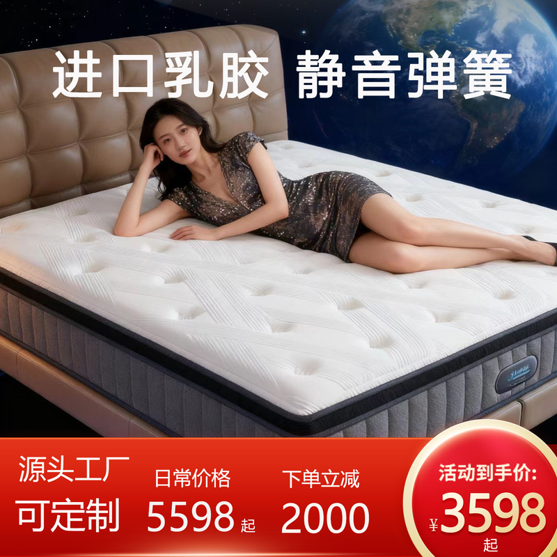 Shutan Planet Dream Choice Mattress Ultra-Soft Simmons Mini Spring Independent Spring Imported Latex for Home Use
