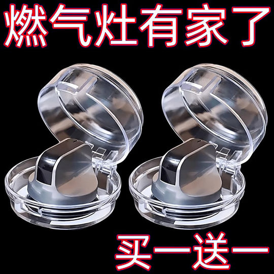 Gas stove switch protective cover, high temperature resistant gas stove knob protective cover, natural stove ignition button, anti-dirty cover