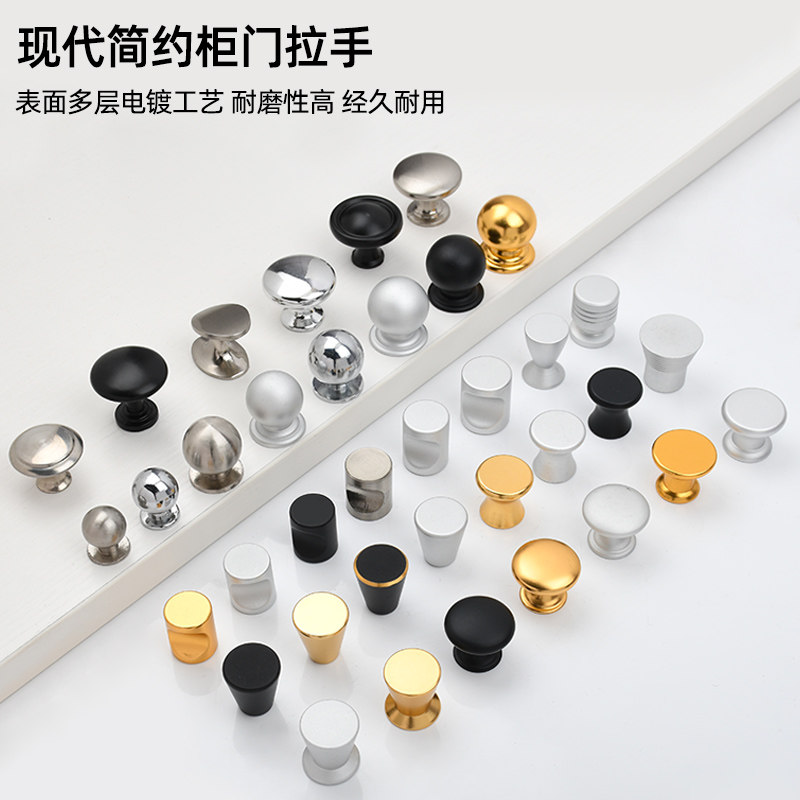 Modern minimalist cabinet wardrobe small handle bedside drawer handle furniture cabinet aluminum alloy round single hole handle
