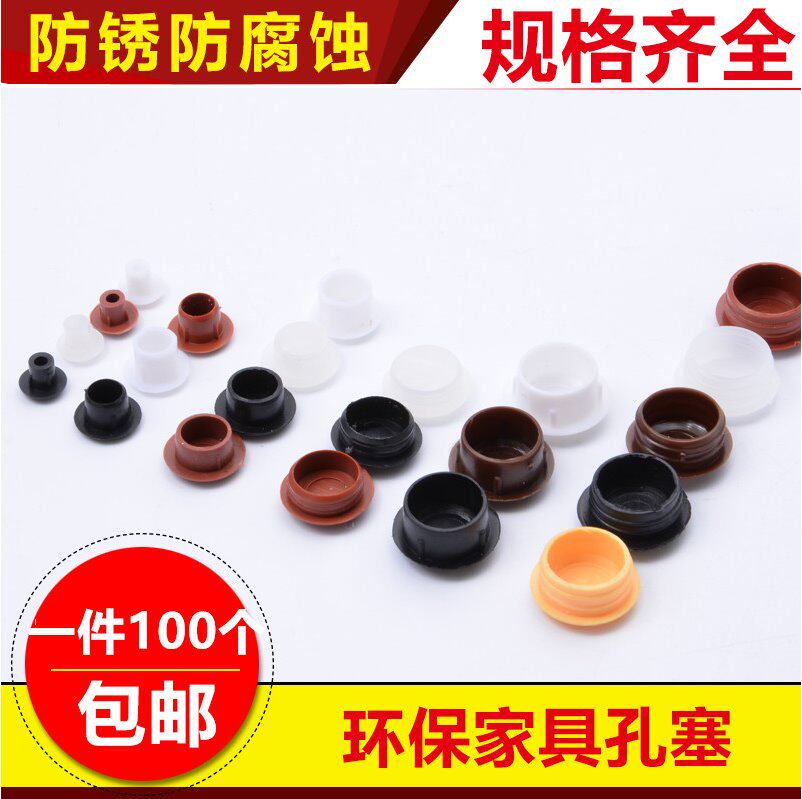 Hole plug protective cover screw decorative cover plastic plug plastic cover cover nut 8MM10MM12MM14MM16MM