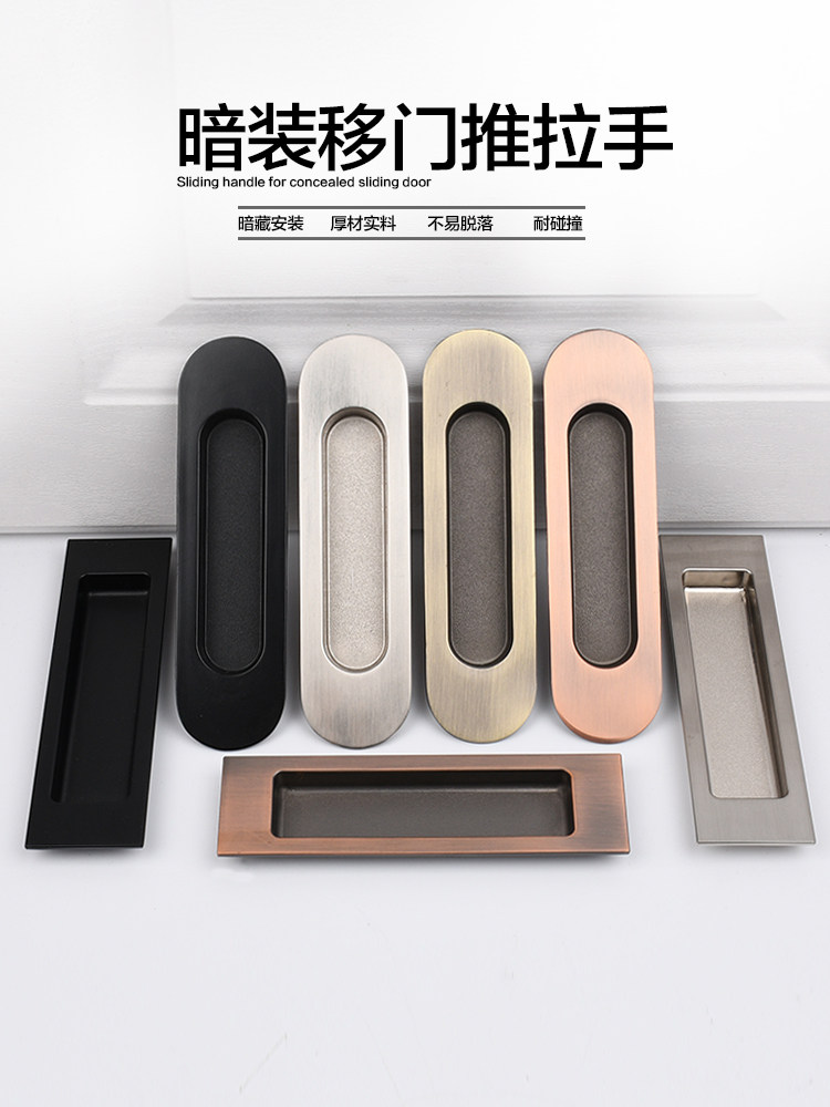 Wardrobe built-in embedded concealed surface-mounted wooden door pair installed sliding door handle balcony sliding door kitchen sliding door handle