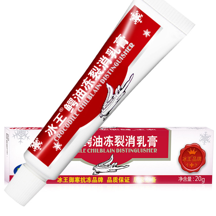 Buy 2 to send lip balm) Ice King Crocodile Oil Frost Crack Cream 20g Frostbite Cream Frostbite Cream Crack Red Swelling Itching Cream