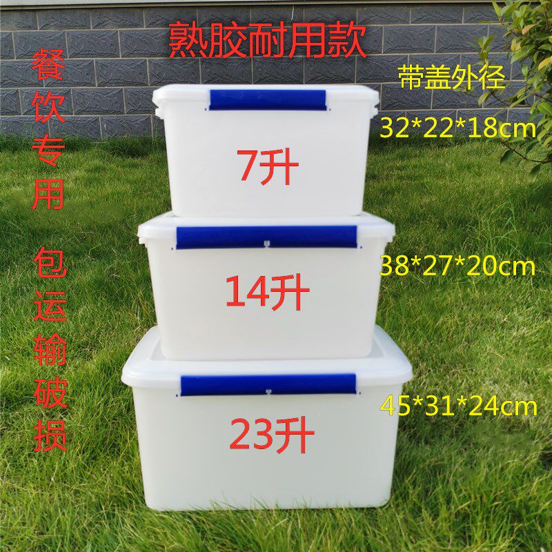Milky white cooked glues plus high in rectangular plastic case Large capacity food grade with lid containing box Refrigerator frozen box