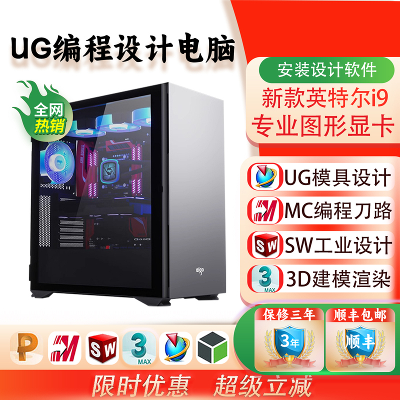 Designer-Specific Computer Host for Ug Mold Programming, Cnc Machining, Sw Industrial Engraving, Cad, Cooljiale 3D Modeling