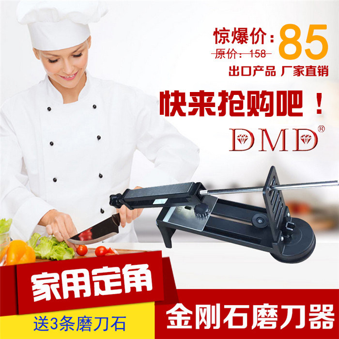 DMD fixed Angle diamond knife sharpener household knife sharpener scissors fixed Angle tool to send 3 grindstones